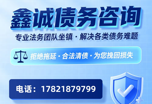 追收企业债款