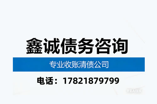 深圳收债服务,企业债务追收,合法债权维护