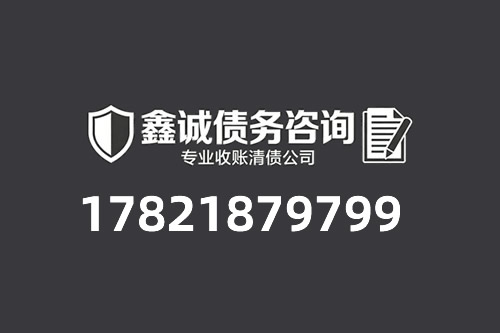深圳追债公司,债务清收服务,企业债权管理,应收账款,商业催收